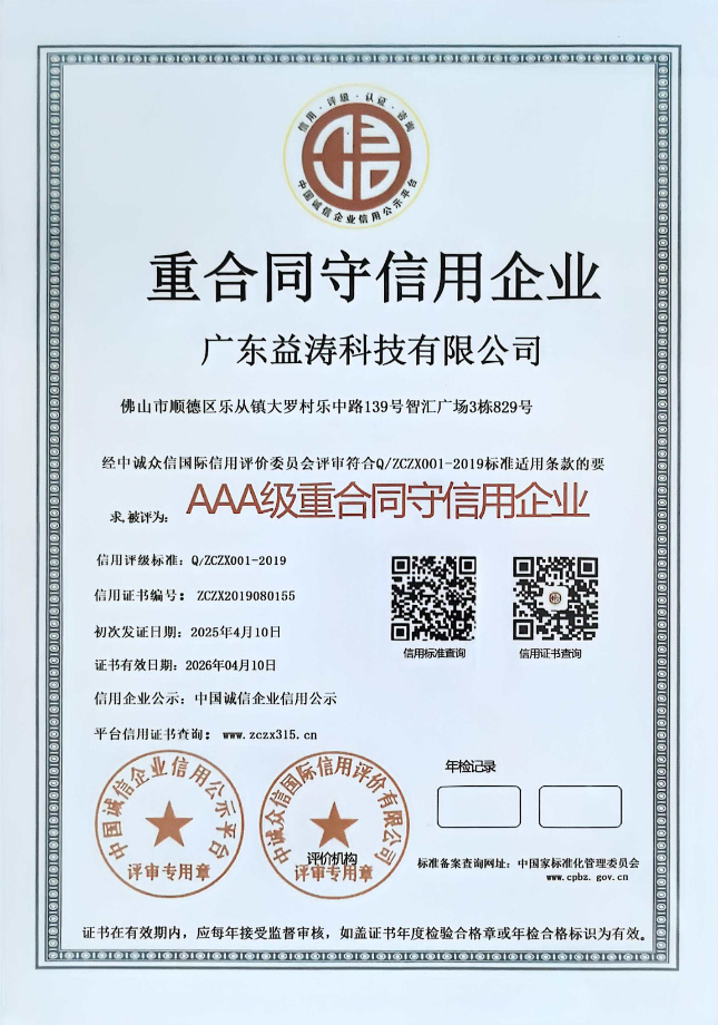 资兴荣誉证书